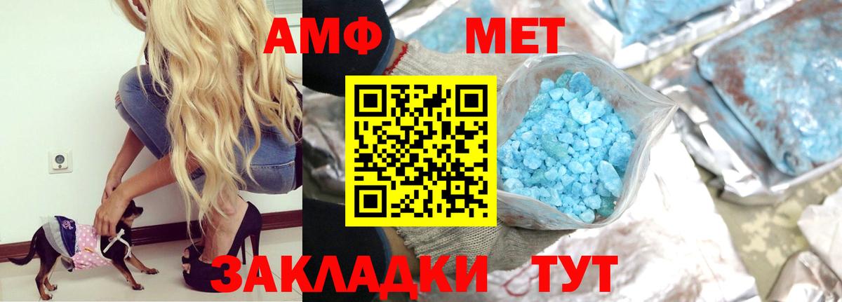 Amphetamine VHQ Мариинск