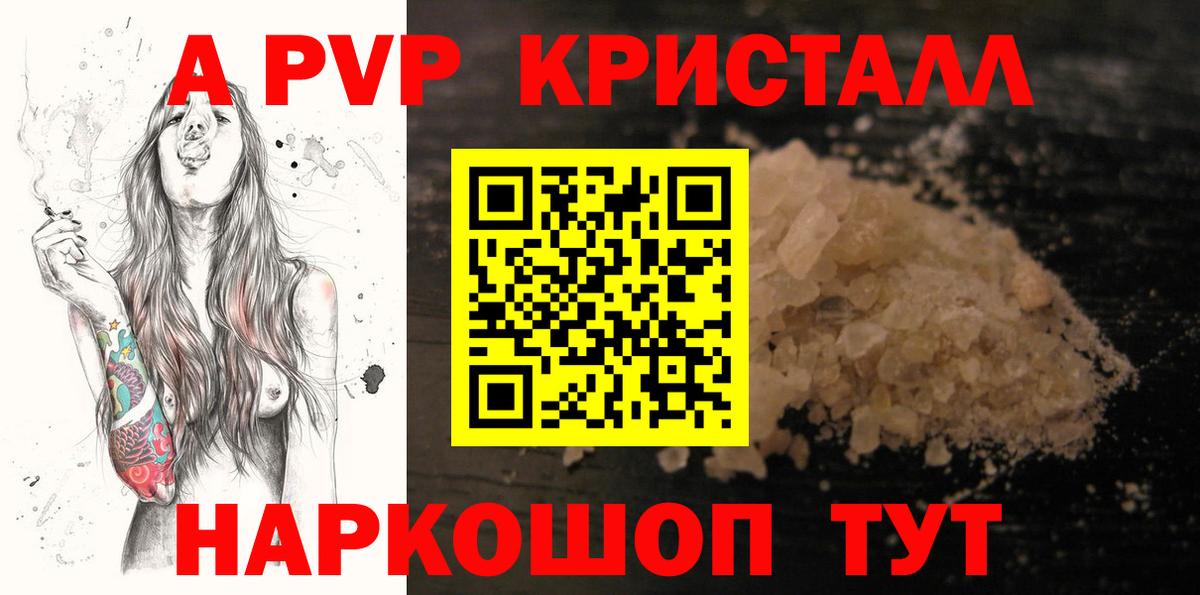 Мариинск  Альфа ПВП Соль  Вход с VPN  Alpha-PVP крисы CK  А ПВП СК КРИС 