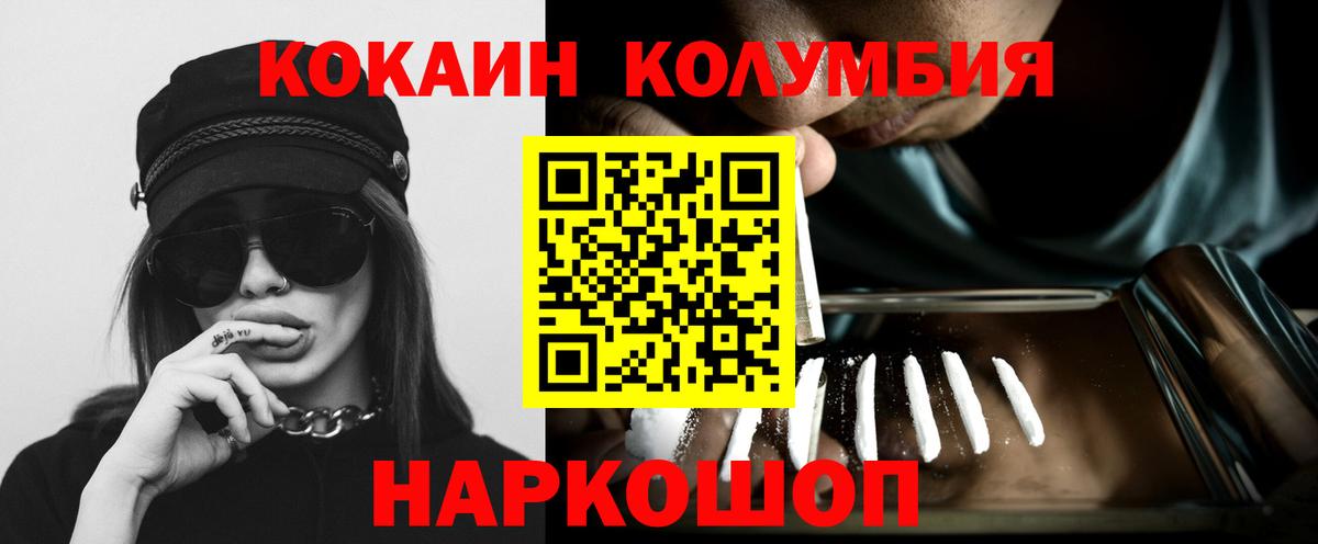 Мариинск  Кокаин  Кокаин 97%  Вход с VPN  Cocaine 98% 