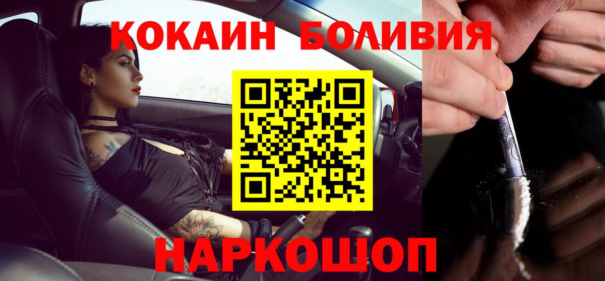 Cocaine 98% Мариинск