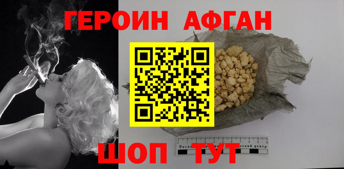 ГЕРОИН герыч Мариинск