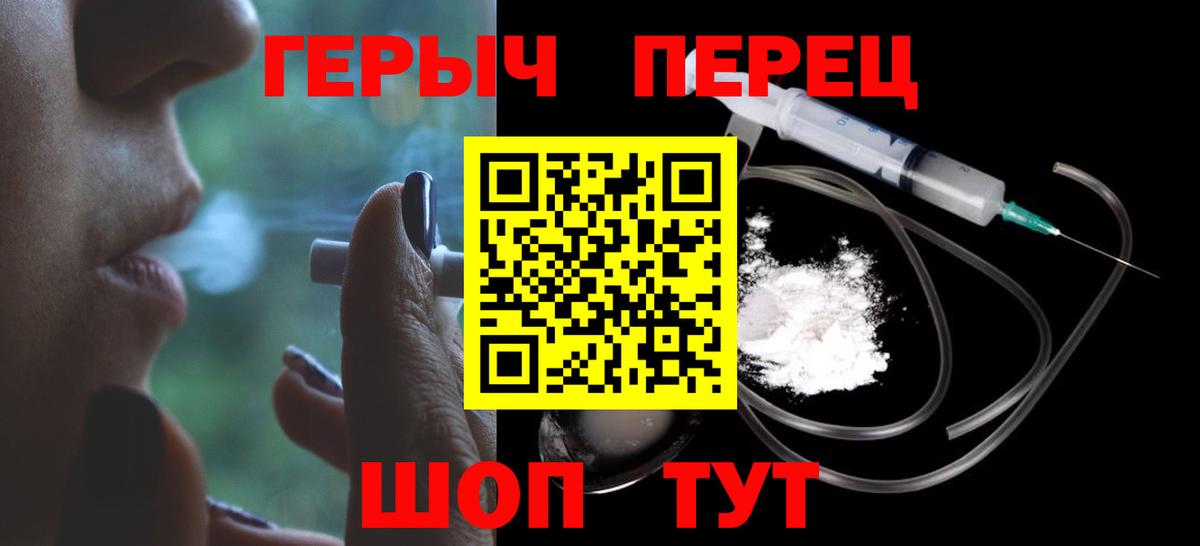 Мариинск  Героин герыч  ГЕРОИН  Вход с VPN 