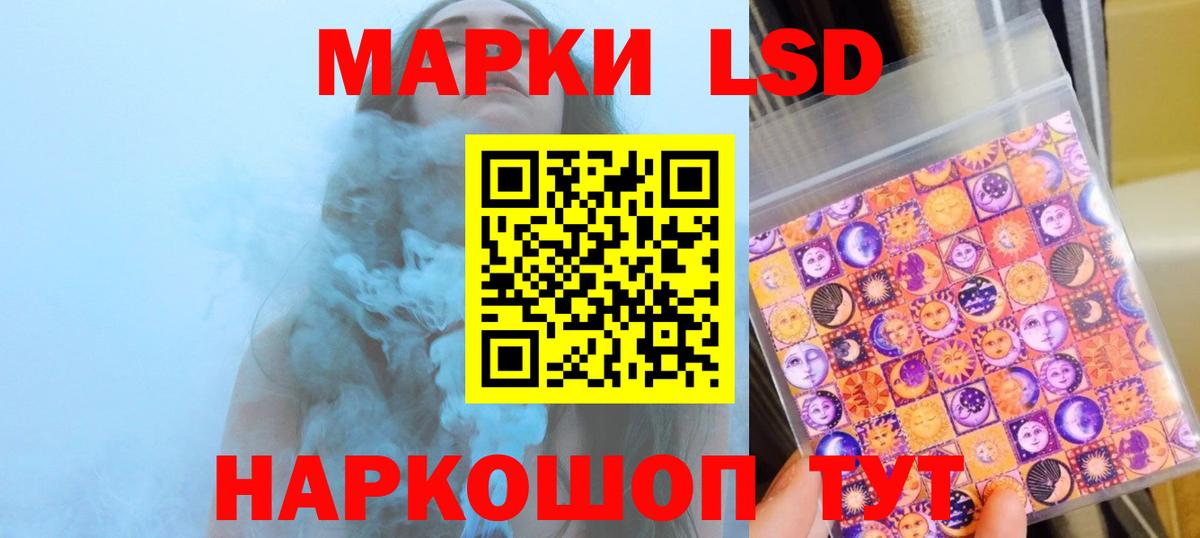 ЛСД экстази кислота Мариинск