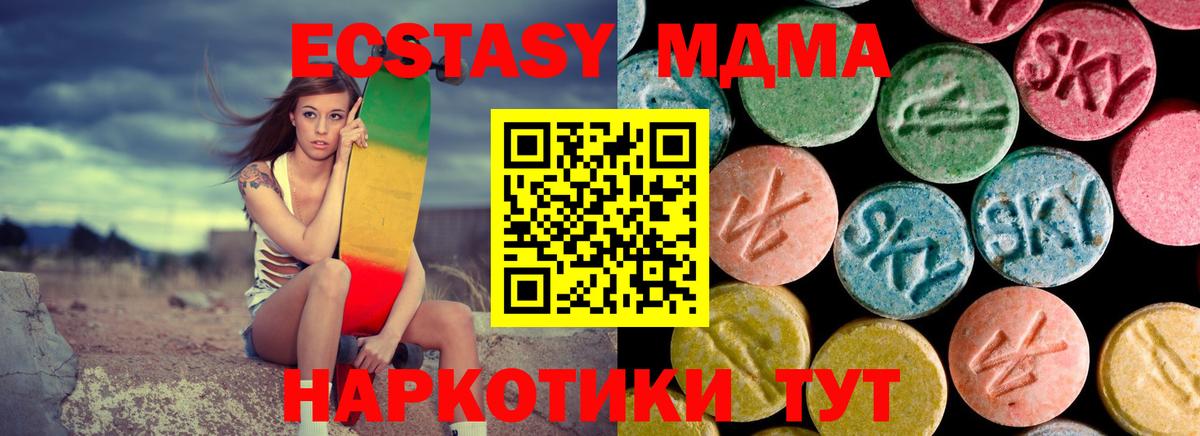 MDMA молли  МДМА VHQ  Мариинск  МДМА  Вход с VPN 
