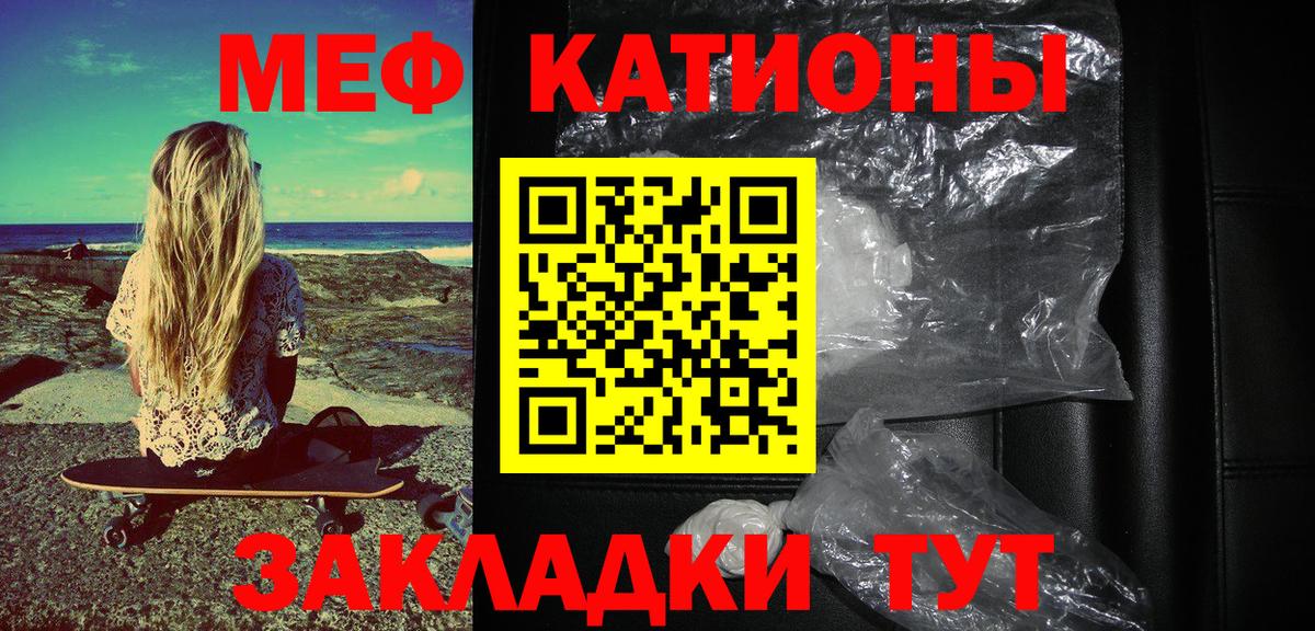 МЯУ-МЯУ  Меф кристаллы  Вход с VPN  Меф mephedrone  Мариинск 