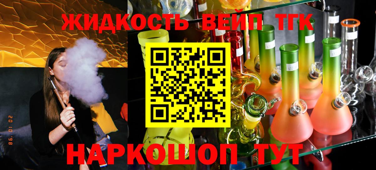 ТГК Wax  Дистиллят ТГК Wax  Вход с VPN  Мариинск 
